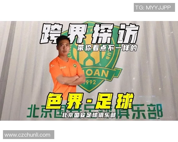 歌星与足球明星的跨界合作与影响力探讨